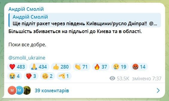 На Київщині під час тривоги чули звуки вибухів: ППО збила всі ворожі ракети на підльоті до столиці