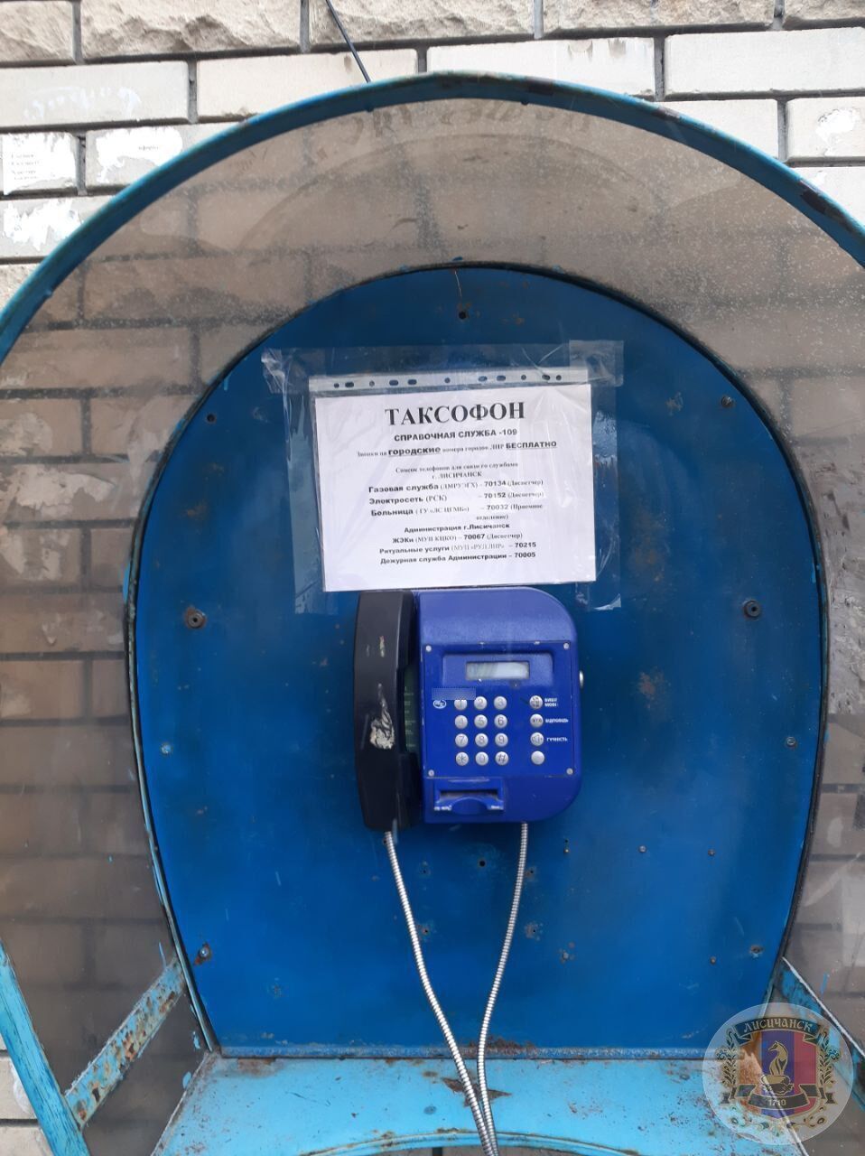 В Лисичанске, где нет мобильной связи, оккупанты вешают таксофоны: фото