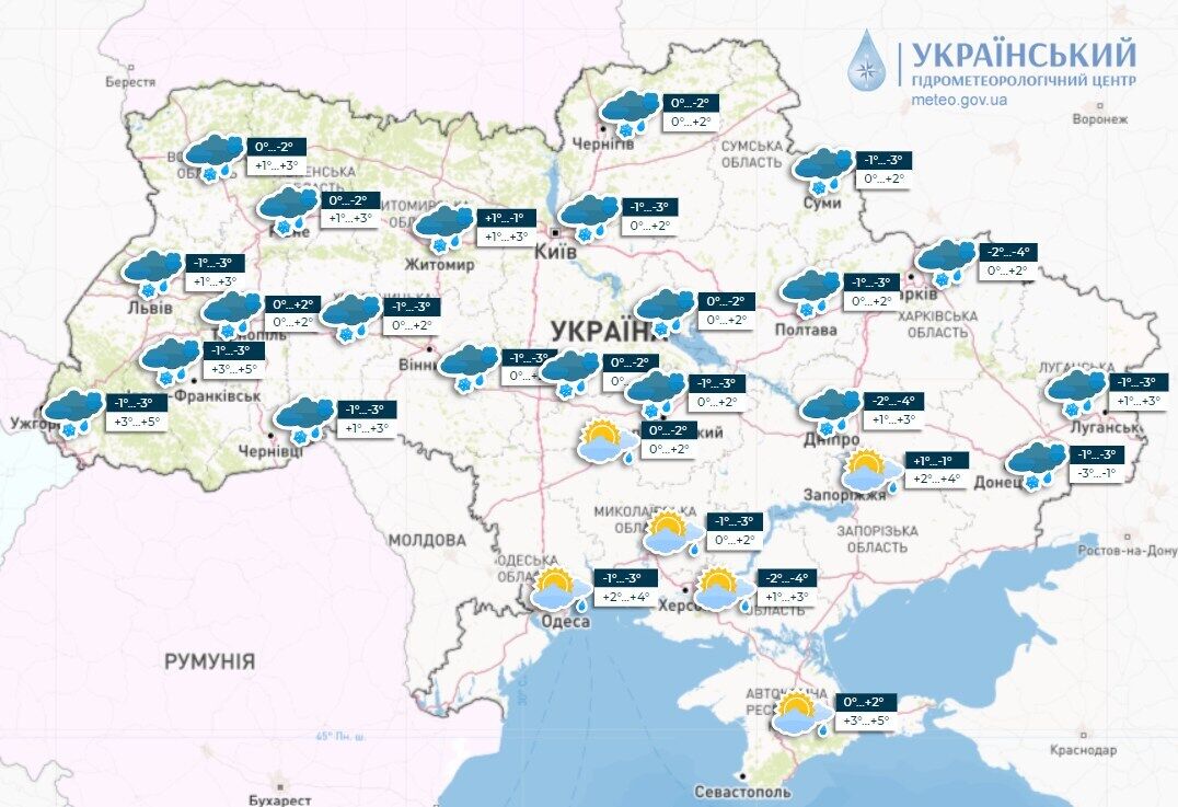 Мокрий сніг і денні "плюси": в Укргідрометцентрі дали прогноз погоди на перший день лютого. Карта