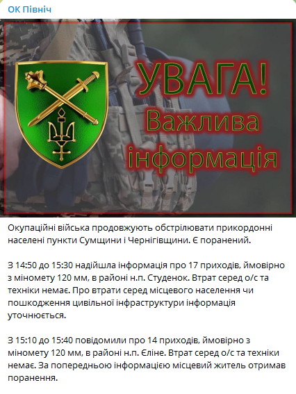 Ворожа міна прилетіла у погріб: війська РФ вбили чотирьох жителів прикордонного села на Чернігівщині