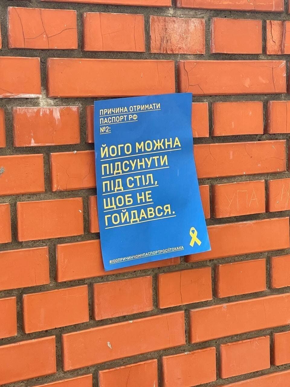 Геническ ждет ВСУ: партизаны провели смелую акцию и оставили оккупантам "сообщения". Фото