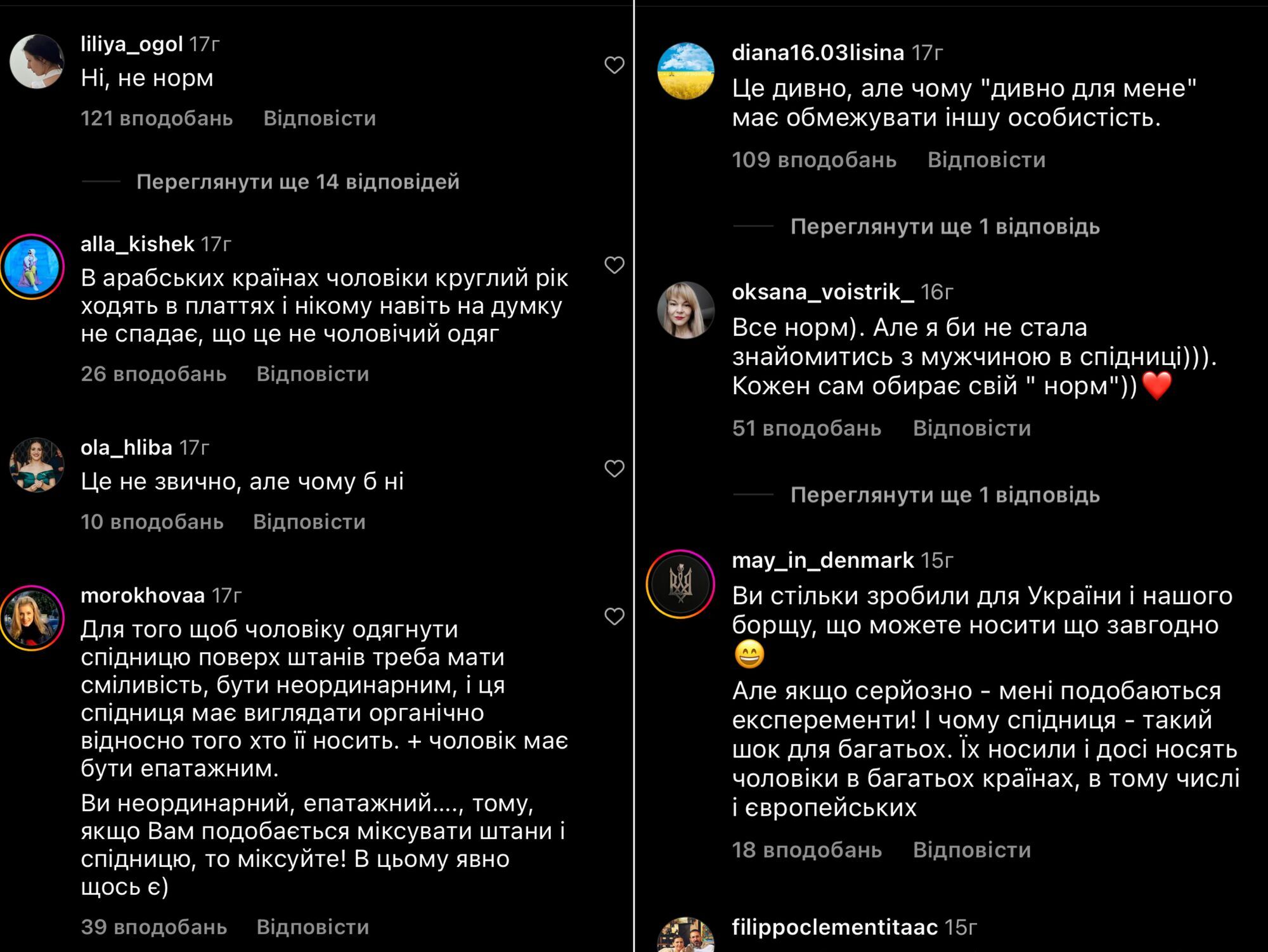 Евгений Клопотенко купил себе юбку: мнения поклонников разделились