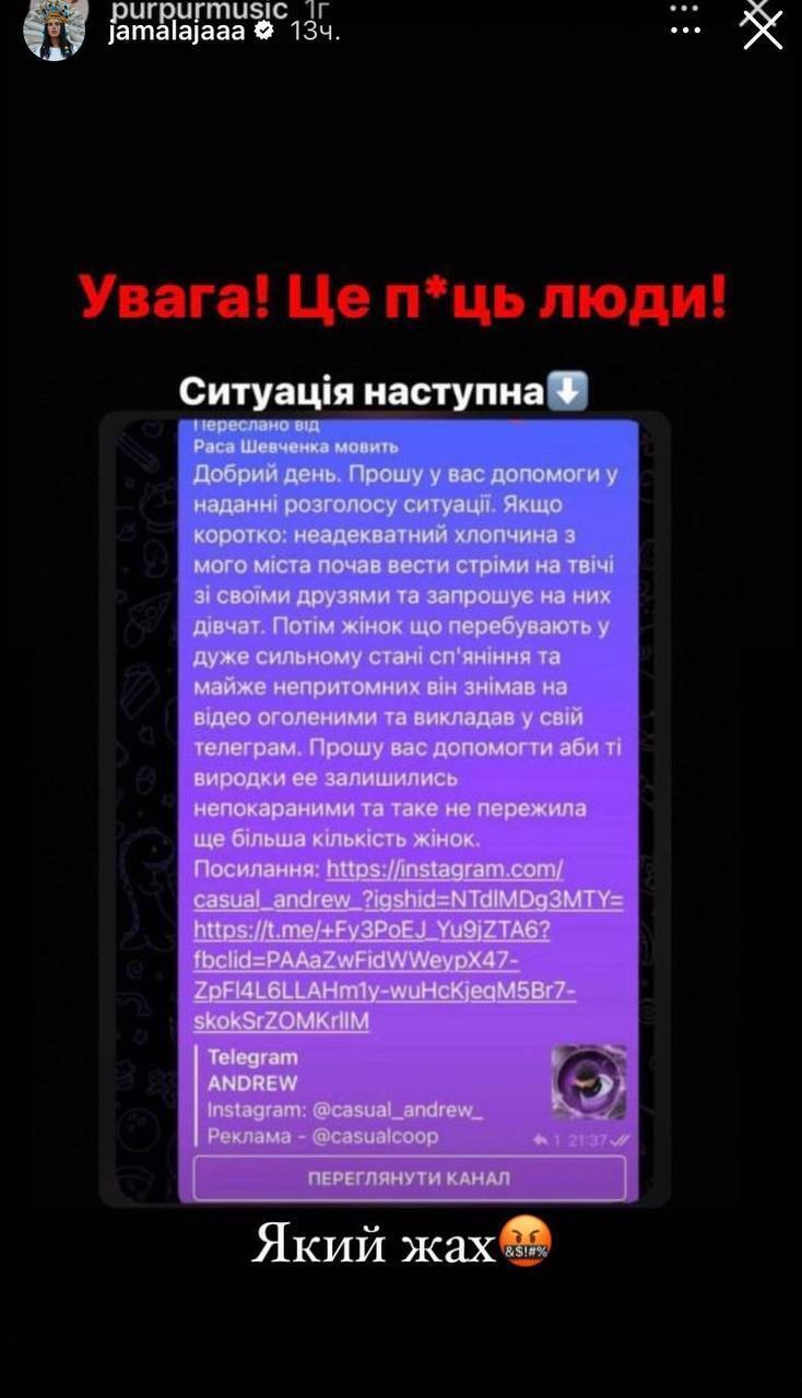 Осадча, Джамала, Єфросініна та інші зірки закликали покарати групу хлопців, які знімають голими дівчат на вечірках в Києві