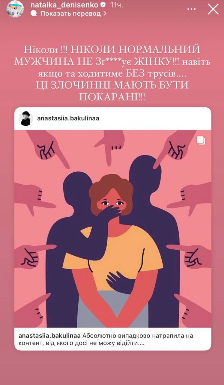 Осадча, Джамала, Єфросініна та інші зірки закликали покарати групу хлопців, які знімають голими дівчат на вечірках в Києві