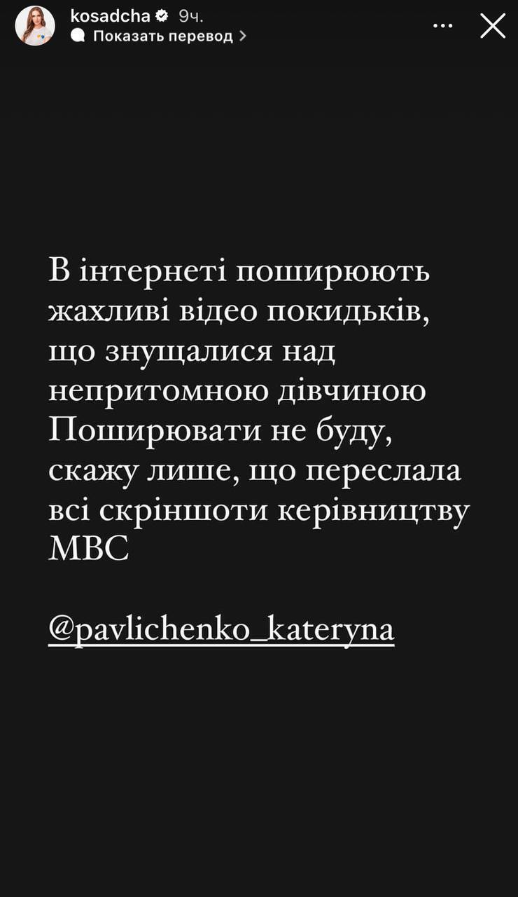 Осадча, Джамала, Єфросініна та інші зірки закликали покарати групу хлопців, які знімають голими дівчат на вечірках в Києві