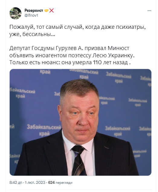 ''Психиатры уже бессильны'': в России предложили объявить Лесю Украинку ''иноагентом'' и получили ''приговор''