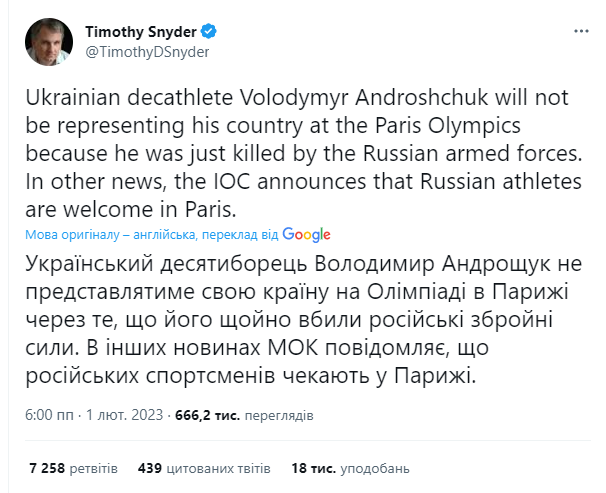 Чемпион Украины вместо Олимпиады в Париже погиб под Бахмутом в бою с российскими оккупантами