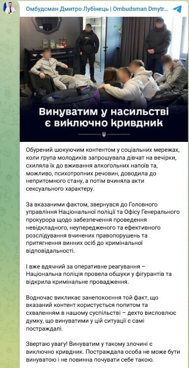 Фигуранты дела о "пьяных вечеринках" в Киеве получили подозрения и повестки в военкомат: в Нацполиции рассказали детали