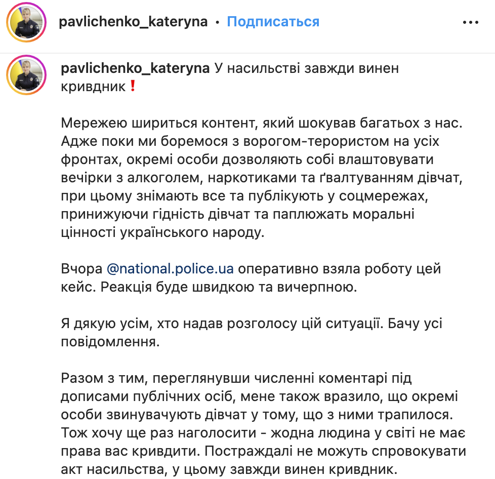 Осадча, Джамала, Єфросініна та інші зірки закликали покарати групу хлопців, які знімають голими дівчат на вечірках в Києві