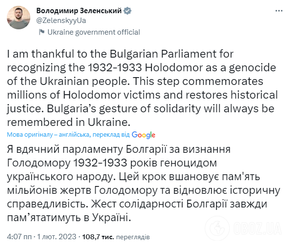 Зеленський подякував парламенту Болгарії за визнання Голодомору