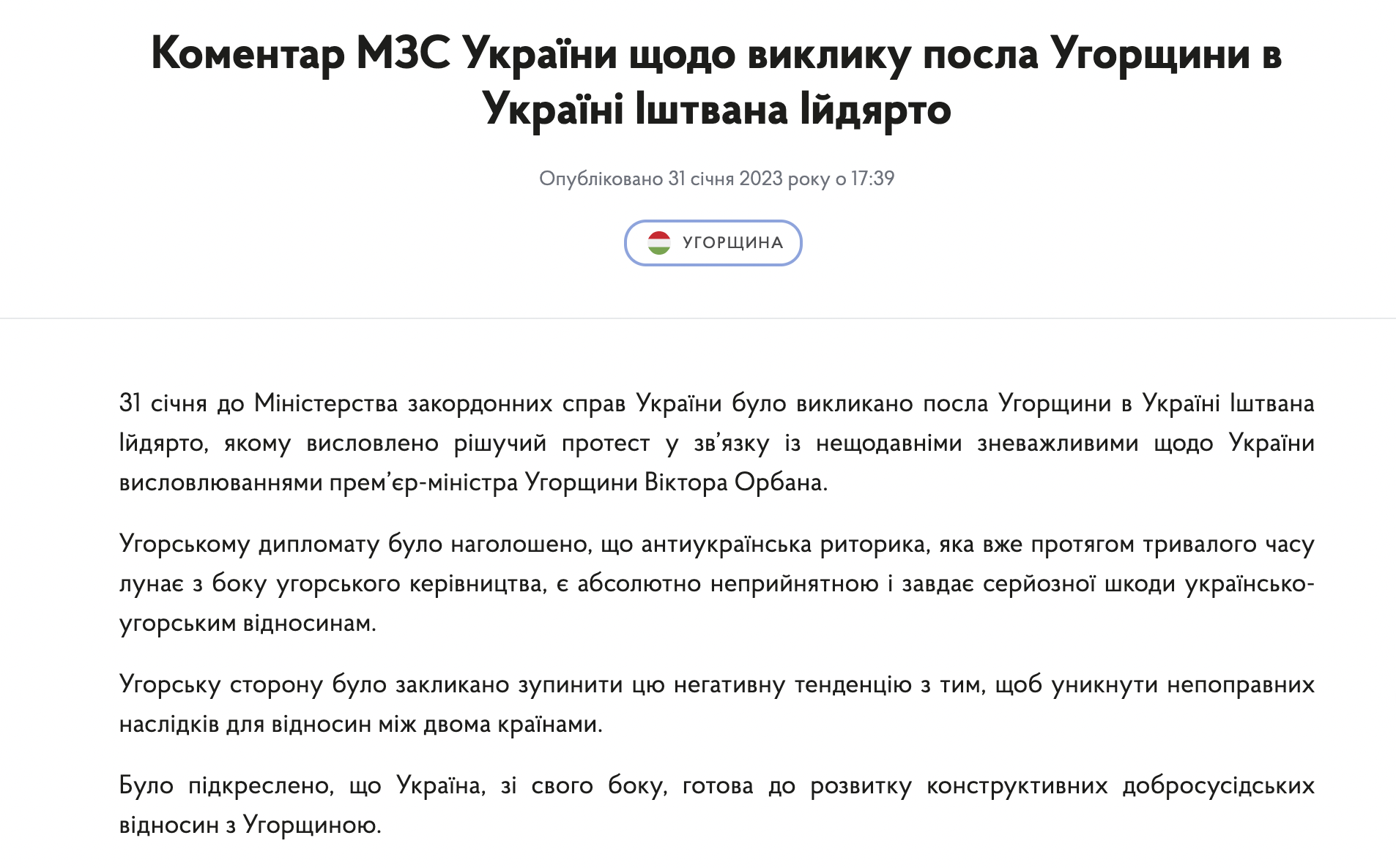 Орбан заявив, що Угорщина на сході межує з росіянами, забувши про Україну: в МЗС викликали посла