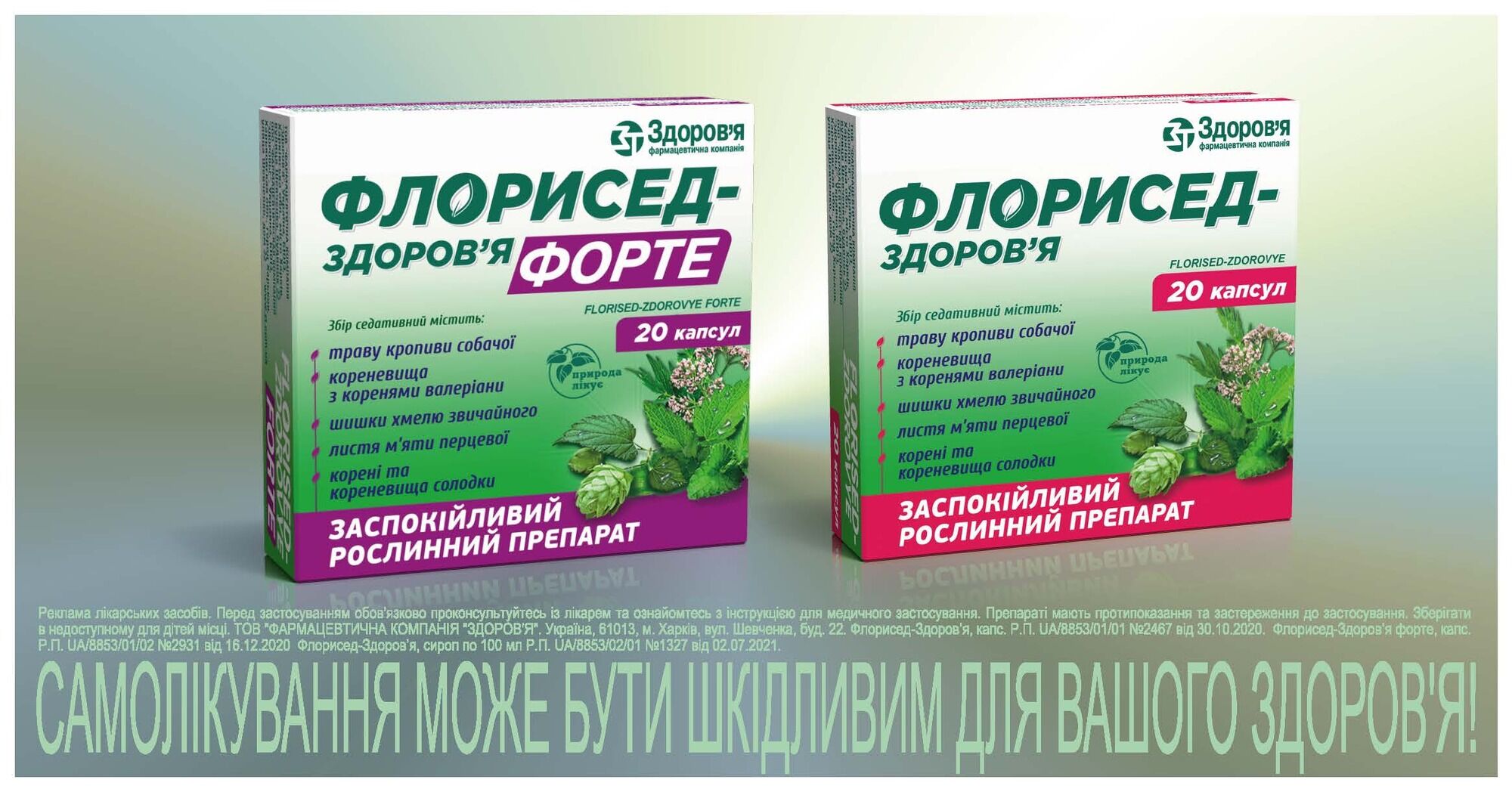 Як захиститися від стресів: поради фахівців фармкомпанії ''Здоров'я''