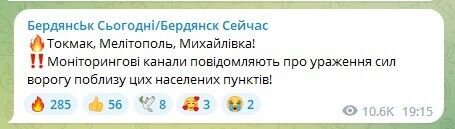 У Мелітополі ЗСУ влаштували HIMARS-шоу, окупанти вже заявили про роботу ППО