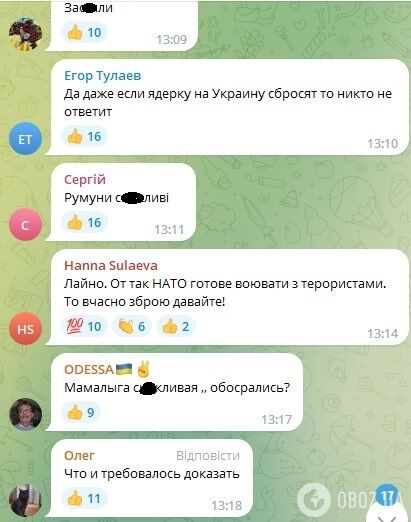 "Поза страуса": украинцы бурно отреагировали на заявление Румынии по поводу российской ракеты