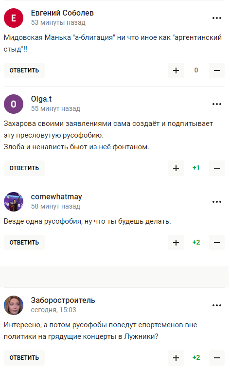 "Від новини пахне перегаром": Захарову висміяли після слів про "порушення міжнародного права" через ОІ-2024