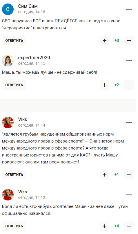 "Від новини пахне перегаром": Захарову висміяли після слів про "порушення міжнародного права" через ОІ-2024