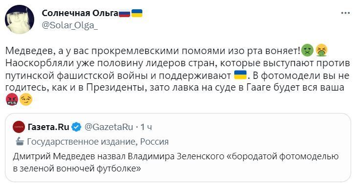 ''Лaвкa y Гaaзi бyдe вcя вaшa'': нeaдeквaтнoмy Мeдвeдєвy вiдпoвiли в мepeжi нa нoвий пoтiк жoвчi