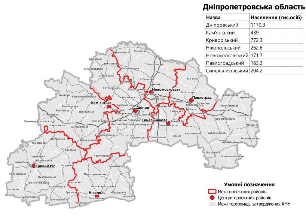 Криворожский и Никопольский районы, карта