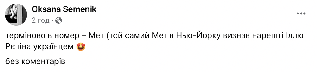 Музей искусства Метрополитен в Нью-Йорке признал Репина и Айвазовского украинскими художниками. Фото