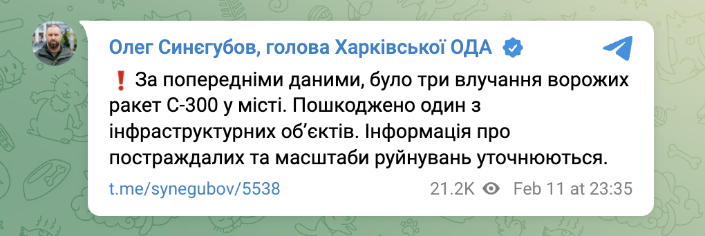 Окупанти завдали ударів по Харкову, є три прильоти: пошкоджено інфраструктурний об’єкт