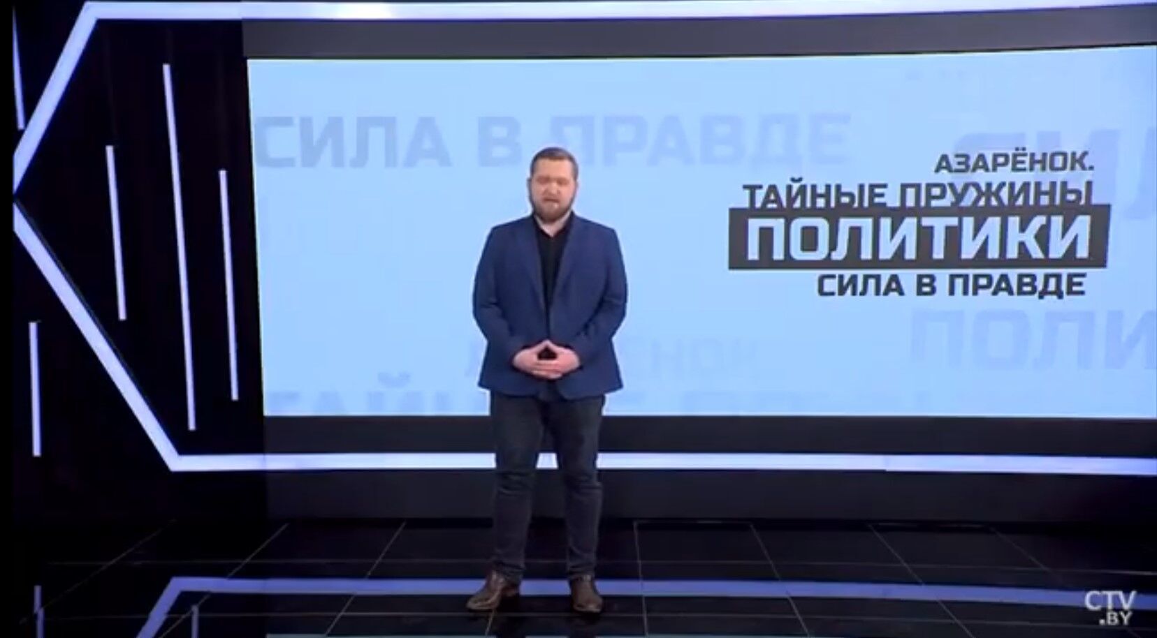 Білоруський пропагандист назвав прем'єра Польщі "сволотою" та пригрозив "Іскандерами". Відео