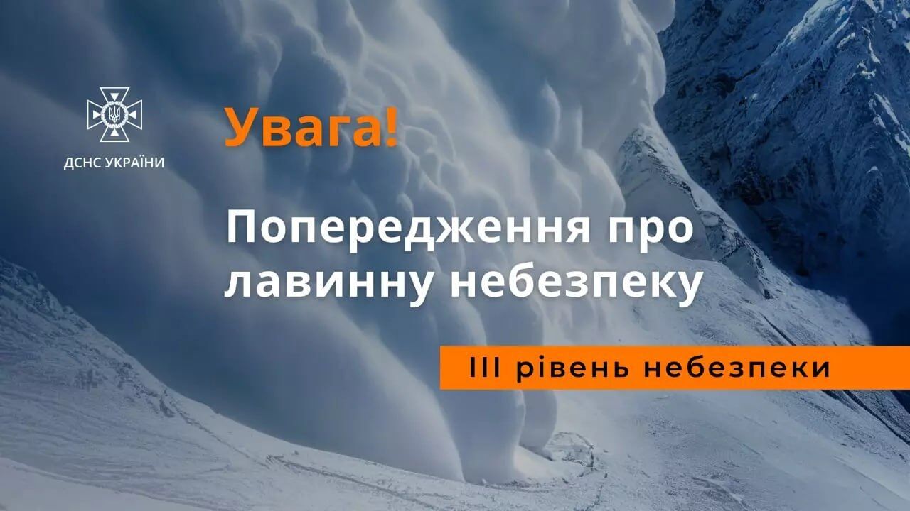 Украинцев призвали быть осторожными