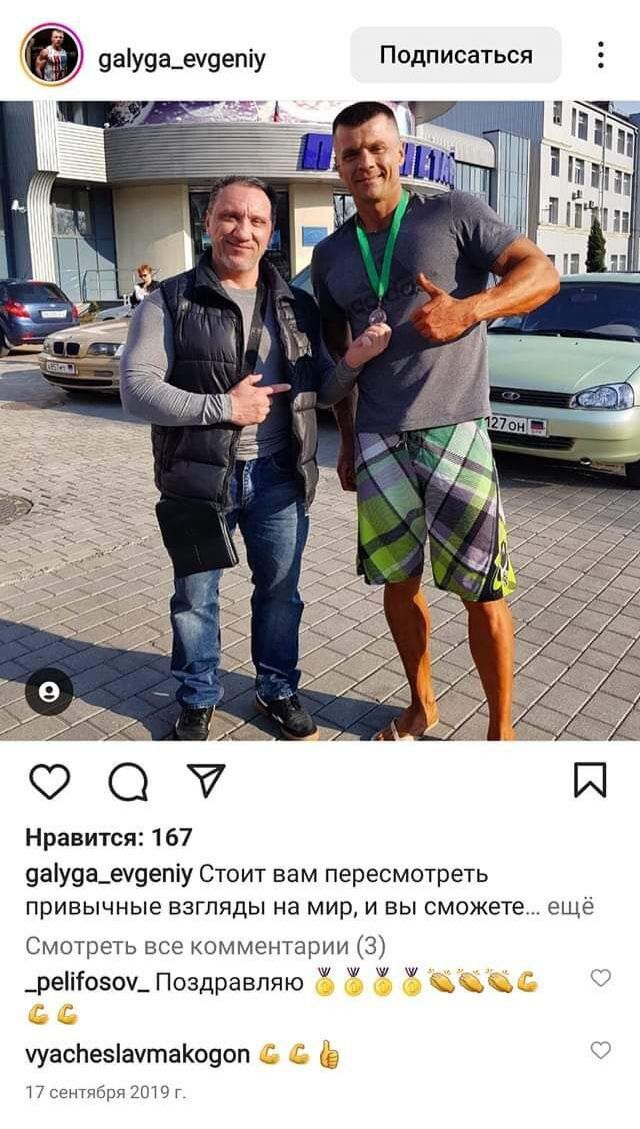 Українська федерація збирала гроші для любителя Росії та СРСР, який підтримує "ДНР"
