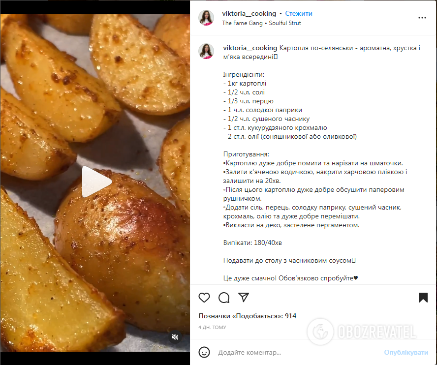 Картофель по-деревенски, который получается мягким внутри: как приготовить