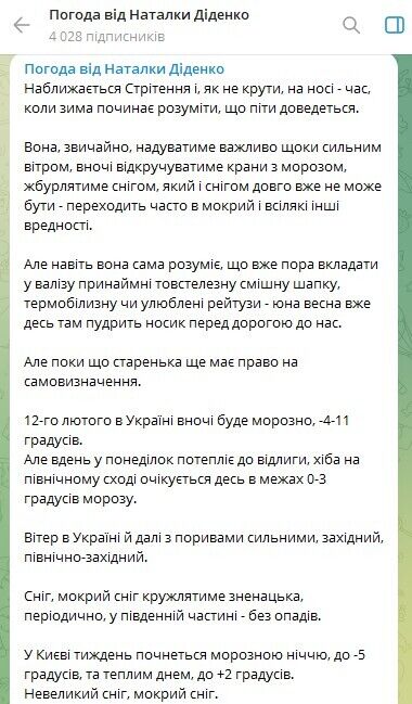 Какая будет погода в Украине с понедельника: синоптик дала прогноз