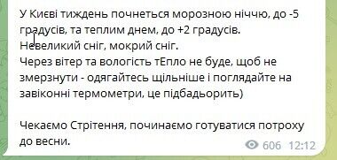 Какая будет погода в Украине с понедельника: синоптик дала прогноз