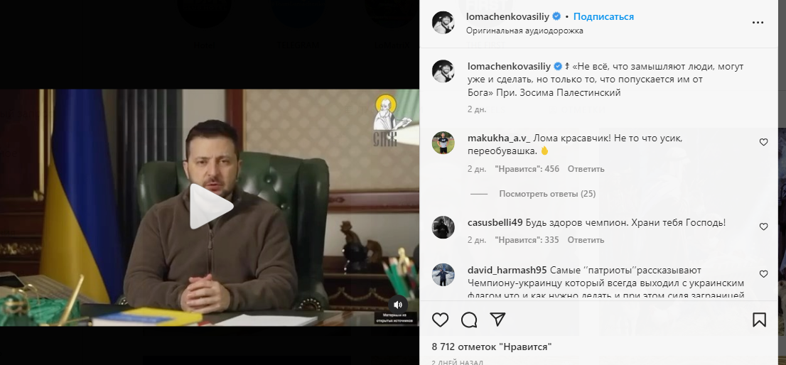 "Украина движется в пропасть". Ломаченко выложил видео с пропагандой "церковного телеканала "Россия"