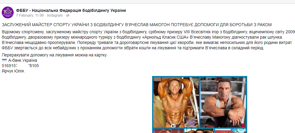 Українська федерація збирала гроші для любителя Росії та СРСР, який підтримує "ДНР"