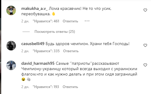 "Нет иного пути, как лишь с Россией". Новый пост Ломаченко в Instagram вызвал восторг россиян