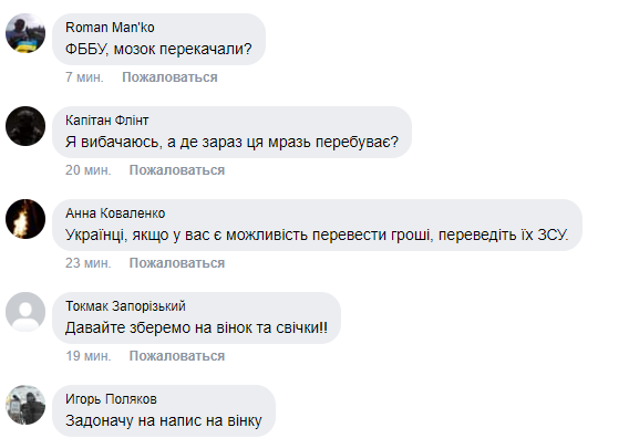 Українська федерація збирала гроші для любителя Росії та СРСР, який підтримує "ДНР"