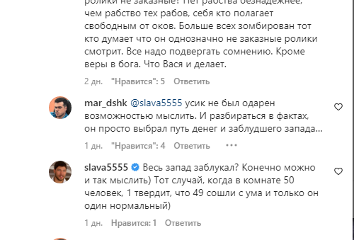 "Немає іншого шляху, як тільки з Росією". Новий пост Ломаченка в Instagram викликав захоплення росіян