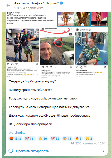 Українська федерація збирала гроші для любителя Росії та СРСР, який підтримує "ДНР"