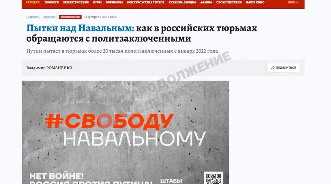 ''Путин приказал бомбить мирные города Украины'': стало известно, кто разместил антивоенные статьи на сайте пропагандистов