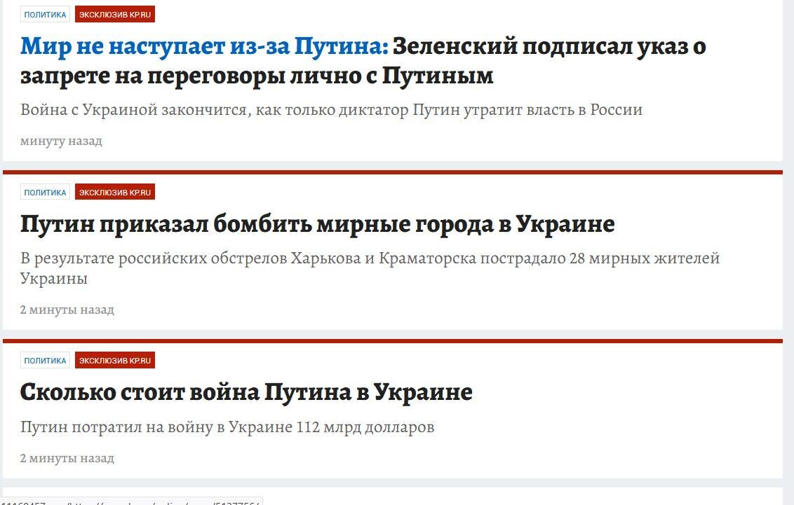 "Путин приказал бомбить мирные города Украины": стало известно, кто разместил антивоенные статьи на сайте пропагандистов
