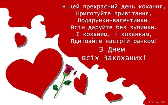 С Днем святого Валентина: подборка самых романтичных поздравлений в стихах