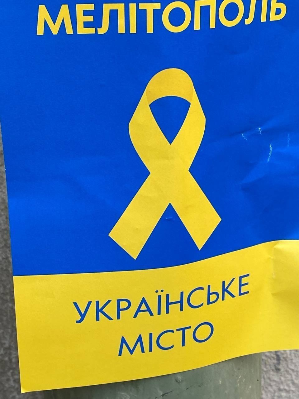 Мелитополь – это Украина