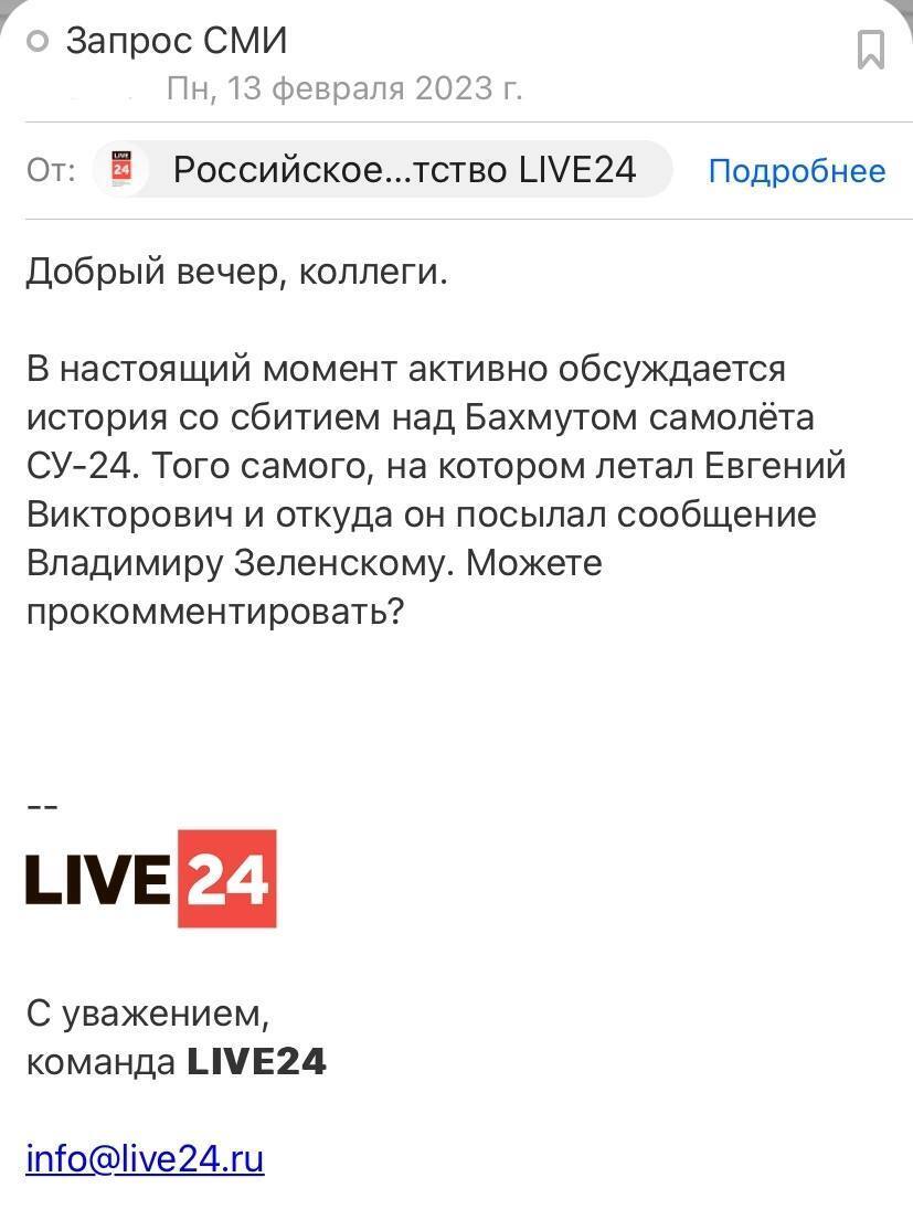 ЗСУ під Бахмутом збили Су-24, з якого Пригожин викликав Зеленського на дуель. Відео 