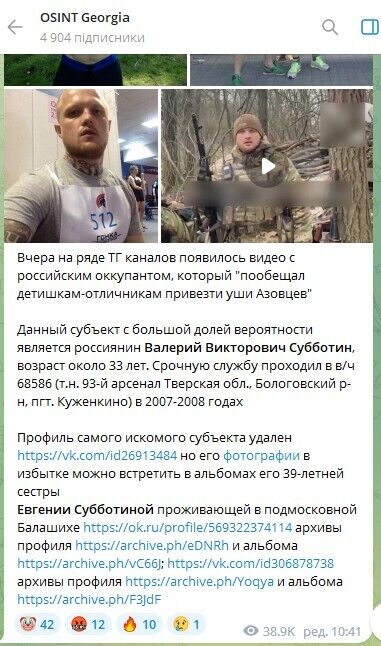Идентифицирован оккупант, который пообещал детям-отличникам в России привезти ухо защитника Украины в качестве подарка. Фото