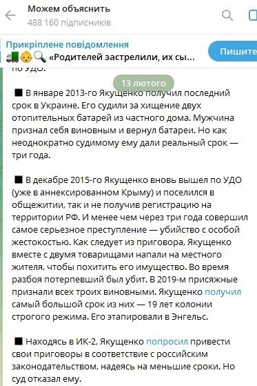 Мав чотири вироки, один із них – за вбивство: з'явилися подробиці про найманця із Криму, якого стратила ПВК "Вагнер"