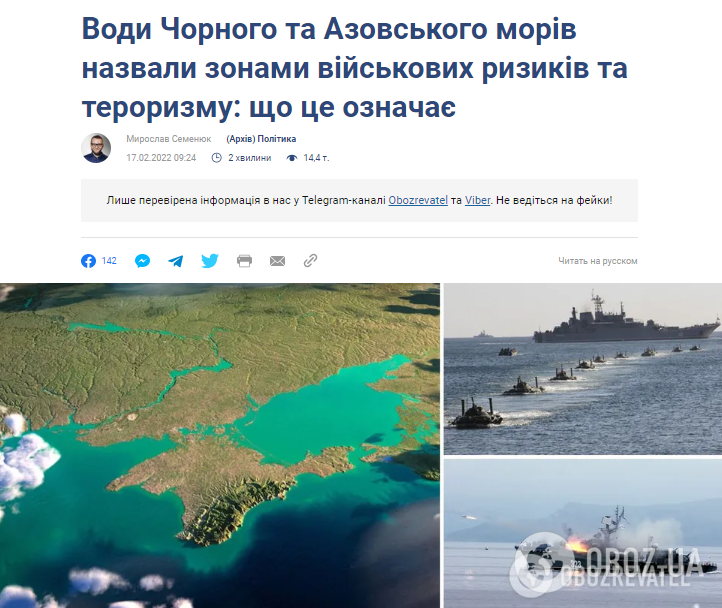 Воды в Черном и Азовском морях сочли опасными