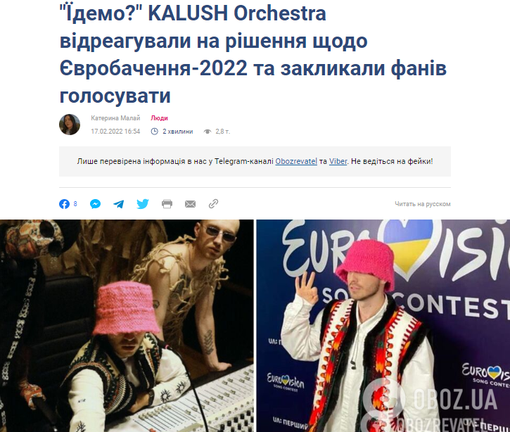 Kalush Orchestra погодились представляти Україну на Євробаченні
