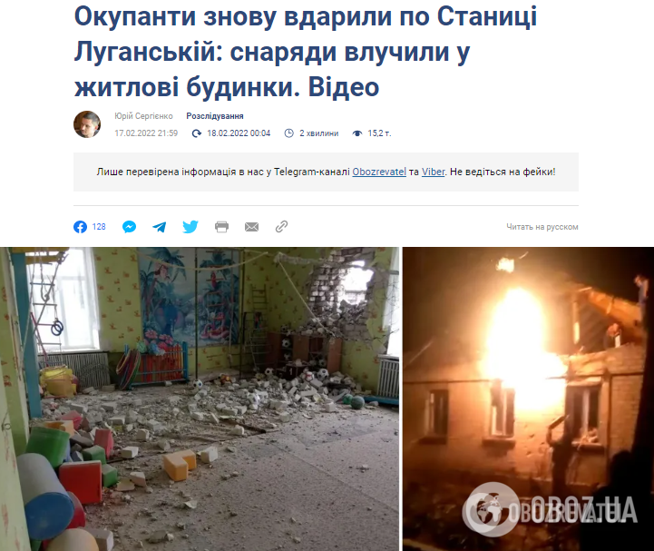 Російські терористи обстріляли Станицю Луганську