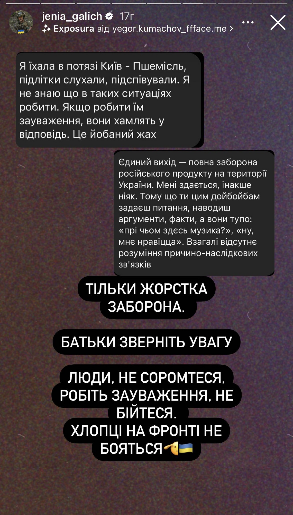 Женя Галич эмоционально обратился к украинским фанатам Инстасамки и других российских певцов: сколько еще нужно погибших?