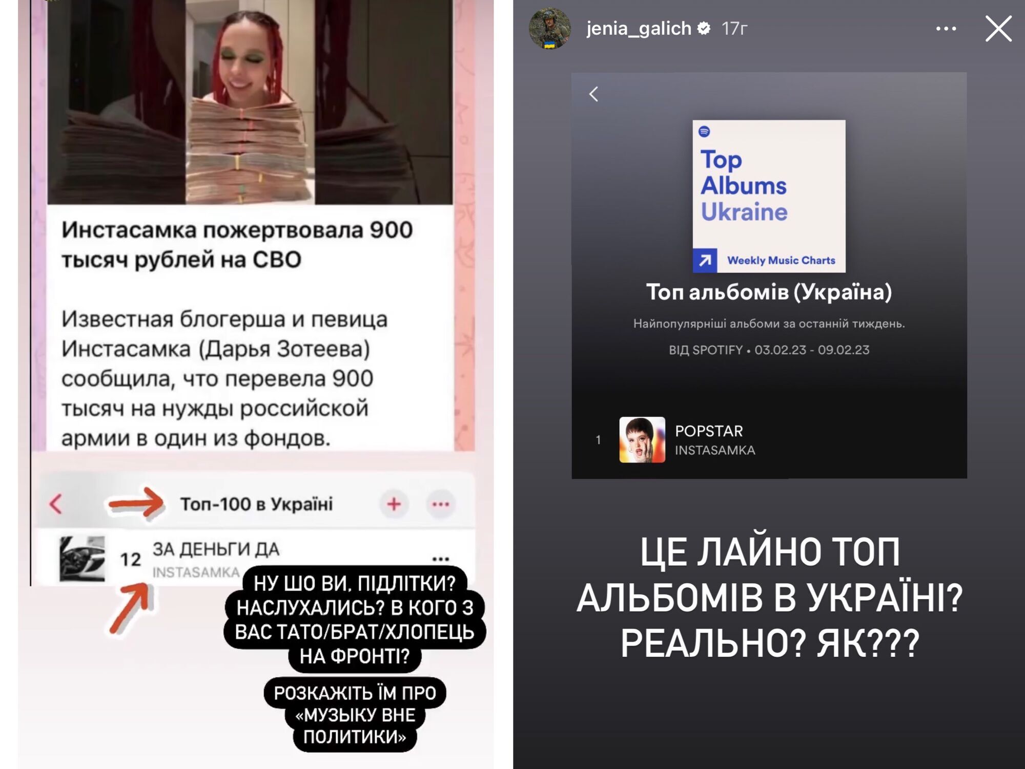 Женя Галич емоційно звернувся до українських фанатів Інстасамки та інших російських співаків: скільки ще потрібно загиблих?