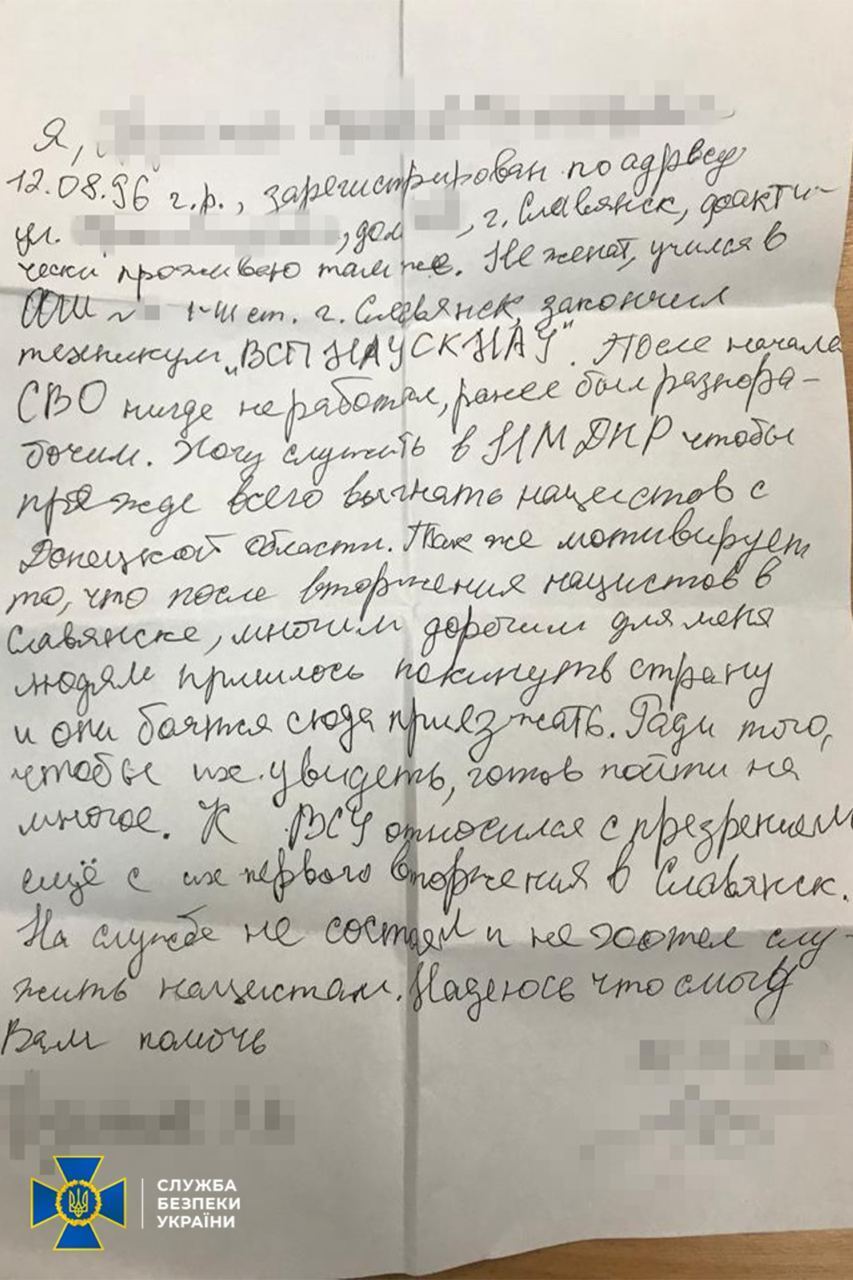 СБУ задержала в Славянске агента РФ, собиравшего разведданные для врага: собирался воевать против Украины. Фото