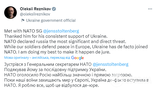Алексей Резников заявил, что Украина уже вступила в НАТО де-факто